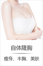 玻尿酸隆胸